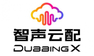 智声云配DubbingX：革命性歌声转换功能，引领音乐创作新潮流