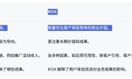 Adjust洞察：为何ROX正成为应用增长的新关键指标