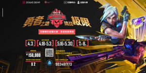 “瓦友”集合，极限之地无畏契约城市对抗赛我们来了！