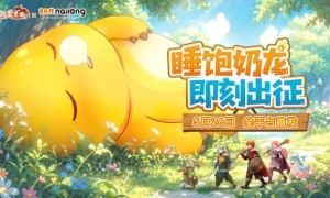 《驯龙之旅》5 月 26 日全平台正式上线 百万预约携手奶龙开启治愈驯龙冒险