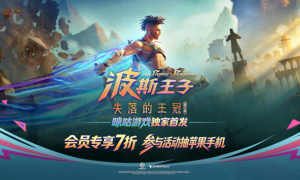 《波斯王子：失落的王冠》国行版咪咕游戏全网独家首发上线