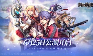 《闪之轨迹：北方战役》公测定档6月25日 大疆Pocket 4幸运派送中