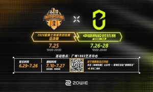 “来！硬核对枪” 卓威高校年度总决赛线下观赛报名启动！